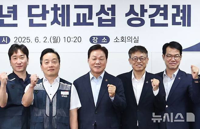 [창원=뉴시스]2일 오전 경남도청 소회의실에서 도청공무원노동조합 한진희(왼쪽서 두 번째부터) 위원장과 박완수 도지사가 단체교섭 상견례를 마친 후 기념촬영하고 있다.(사진=경남도 제공) 2025.06.02. photo@newsis.com