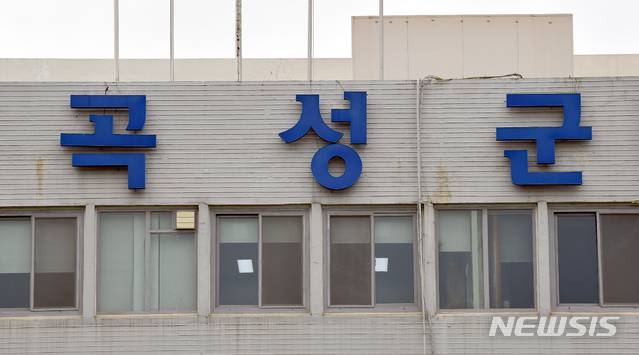 [곡성=뉴시스] = 전남 곡성군 곡성군청. (사진=뉴시스 DB).  hgryu77@newsis.com