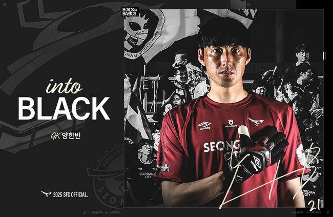 [사진] 성남FC 제공.