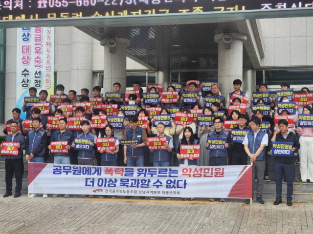 ▲하동군 공무원노조가 기자회견을 하고 있다. ⓒ하동군