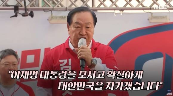국민의힘 한기호 의원. MBC 방송화면 캡처