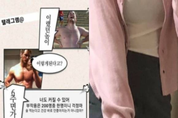 단백동화스테로이드 등 온라인 불법유통 적발 사례. 식품의약품안전처 제공