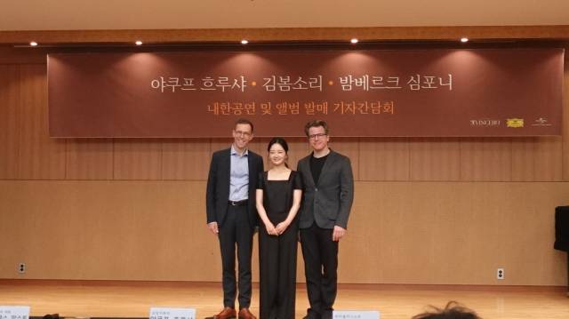 바이올리니스트 김봄소리(가운데)가 밤베르크 심포니의 야쿠프 흐루샤(오른쪽)와 마르쿠스 악스트 대표와 30일 기자 간담회에서 사진 촬영을 하고 있다.