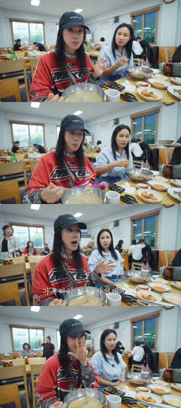 사진=유튜브 Umaizing 엄정화TV