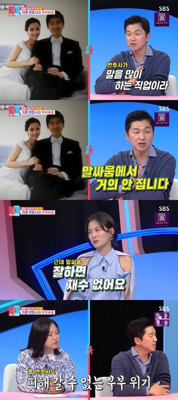 사진=SBS