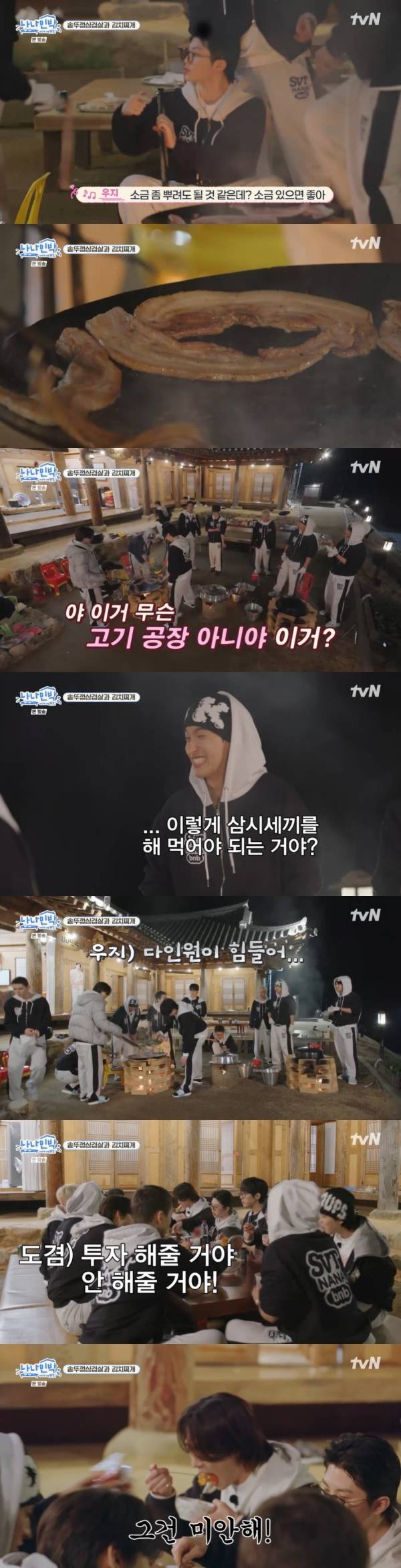 사진=tvN