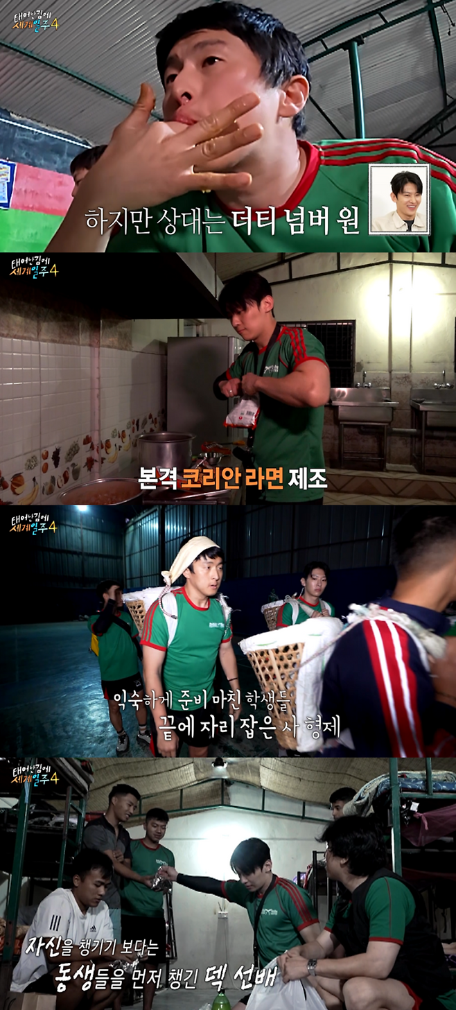 ▲ 제공|MBC '태어난 김에 세계일주4'