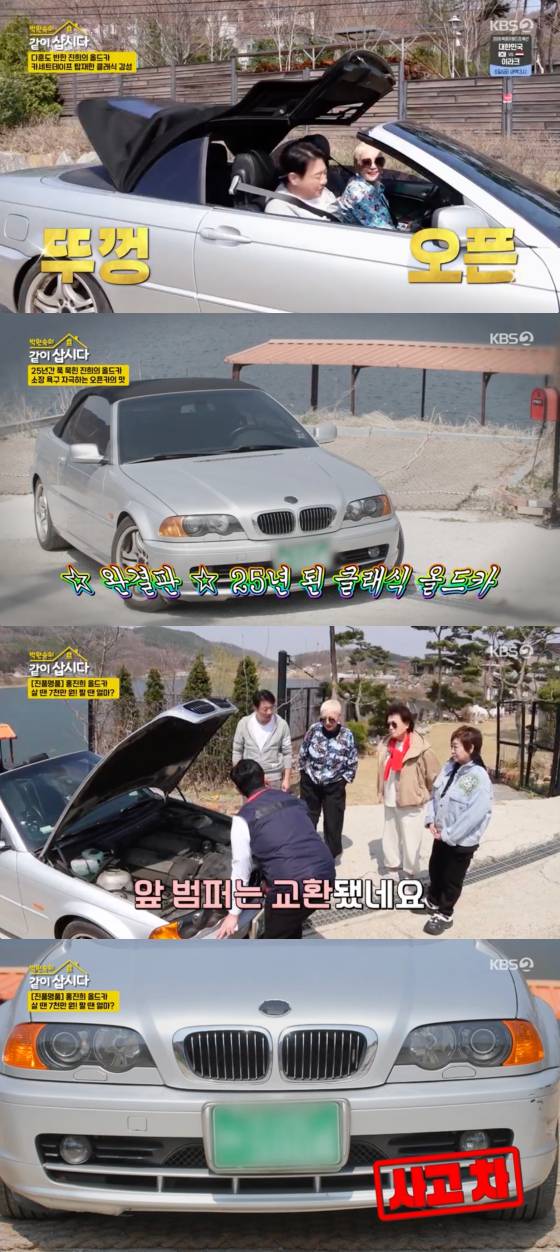 /사진=KBS 2TV 방송화면