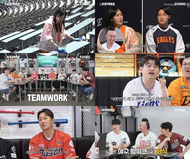 ‘야구대표자2’ . 사진| 티빙