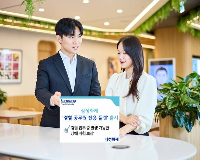 [삼성화재 제공]