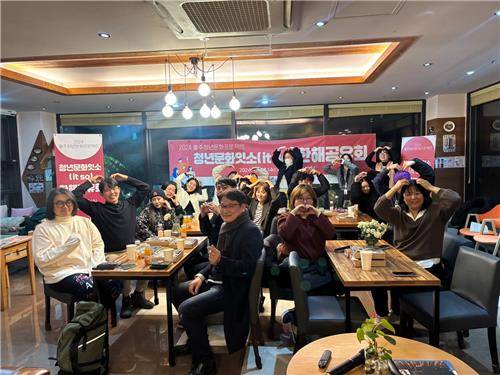 '청년이 만들고 누리는' 울주 청년 문화프로젝트 [울주문화재단 제공.재판매 및 DB 금지]