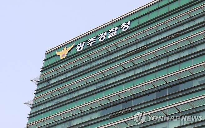 광주경찰청 [연합뉴스 자료사진]