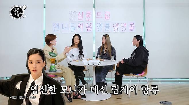 사진=유튜브 '살롱드립2'