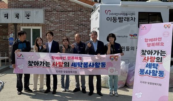 지곡면행정복지센터(면장 장옥순)는 지난달 15일, 중앙2리 마을회관에서 맞춤형복지팀 직원들과 '좋은이웃들' 봉사자 등 10여 명이 참여한 가운데 취약계층 및 노인 가정을 위한 이불 빨래 봉사활동을 펼쳤다.