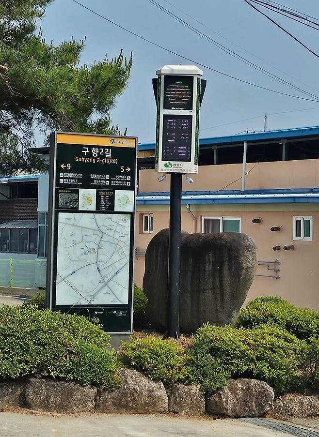 상주시 함창읍에 설치한 미세먼지 신호등. /상주시 제공