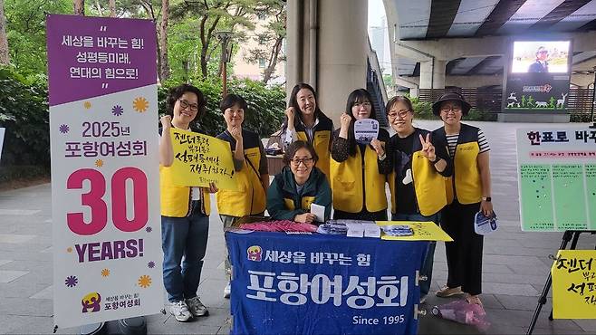 포항여성회 회원들이 최근 성평등 홍보 활동을 펼쳤다. /포항여성회 제공