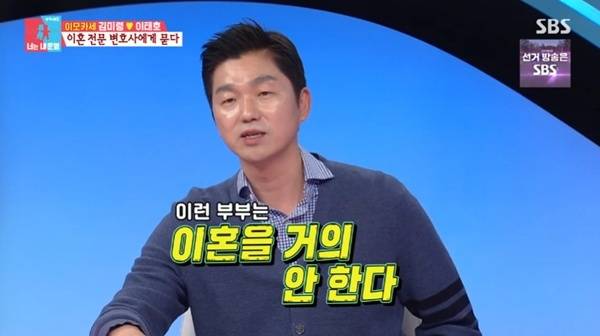 SBS '동상이몽2' 캡처