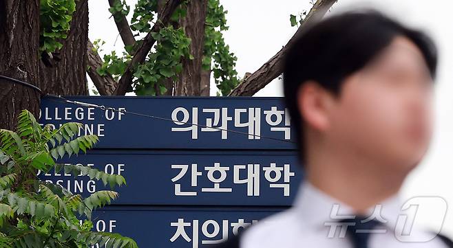 서울 시내 한 대학병원의 의과대학. 2025.5.20/뉴스1 ⓒ News1 김진환 기자
