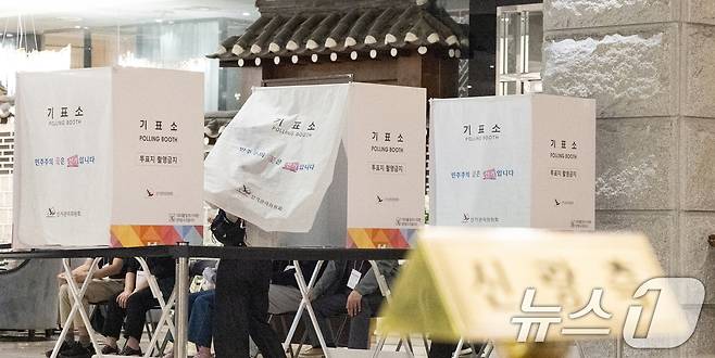 제21대 대통령 선거일인 3일 서울 구로구의 한 웨딩홀에 마련된 구로5동 제1투표소에서 유권자들이 투표하고 있다. 2025.6.3/뉴스1 ⓒ News1 이승배 기자