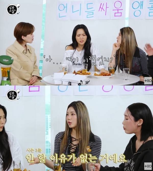 '살롱드립2' 캡처