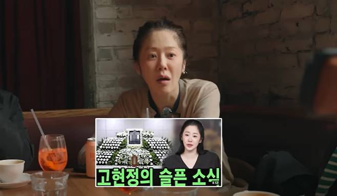 (고현정 유튜브 갈무리)