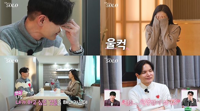 ‘나는 솔로’ 26기 . 사진| SBS Plus, ENA