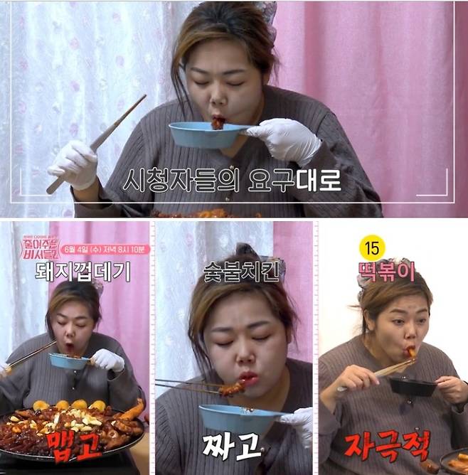 ‘줄여주는 비서들2’ 캡처