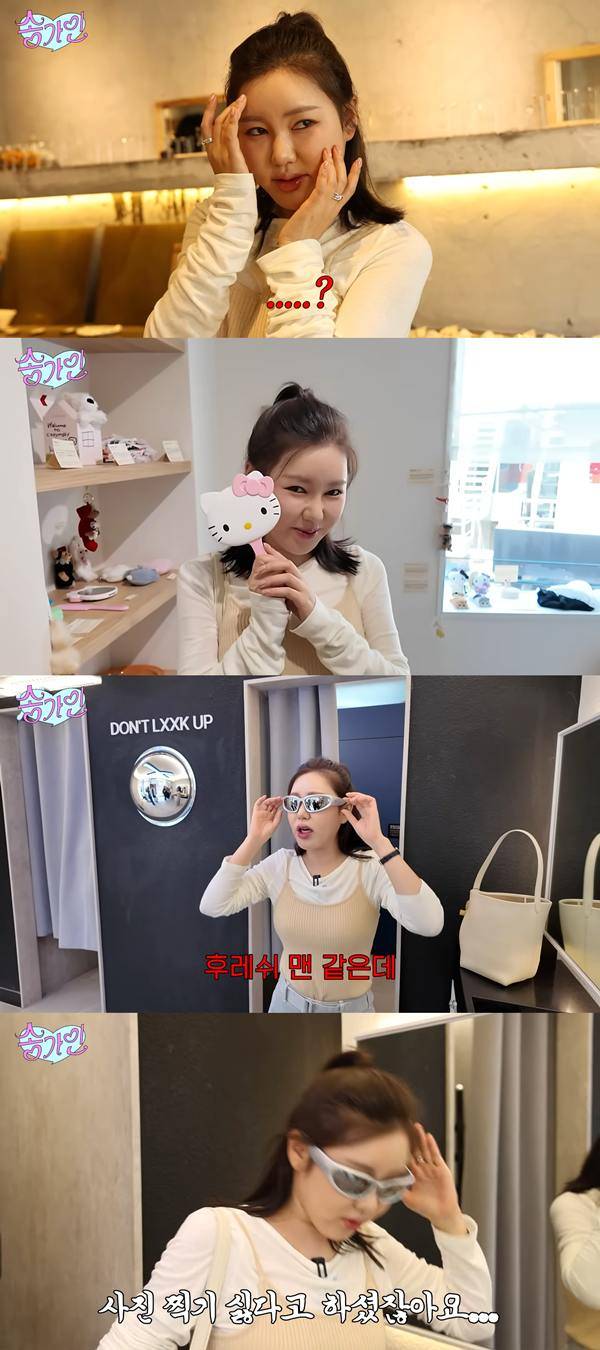 ⓒ유튜브 채널 '송가인'