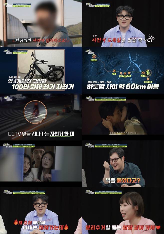 '충격 실화' 남편이 아파트 벽 뚫어 옆집 여자와 불륜 (탐비) (제공: 채널A)