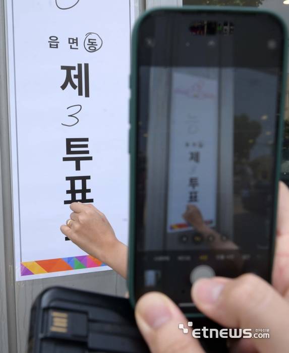 제21대 대통령선거가 열린 3일 서울 광진구 기아자동차 대공원대리점에 마련된 능동제3투표소에서 유권자가 투표 인증샷을 촬영하고 있다. 김민수기자 mskim@etnews.com