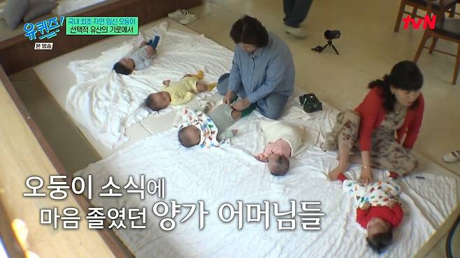 국내 최초 오둥이 자연임신한 여자