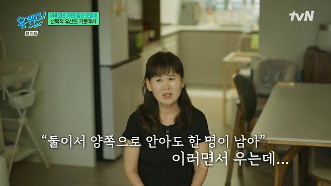 국내 최초 오둥이 자연임신한 여자