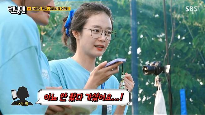 img/23/08/20/18a134ba641175cc.png 어제자 런닝맨에서 유부남들 소름돋게 한 전소민 근황 ㄷㄷㄷ...JPG 런닝맨에서 유부남들 소름돋게 한 전소민 ㄷㄷㄷ...JPG