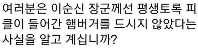 222.jpg 이순신 장군이 평생 먹지 않은 음식.jpg 이순신 장군이 평생 먹지 않은 음식.jpg