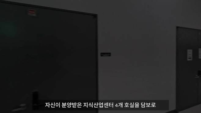 지옥 가고 있다는 지식산업센터 투자자들