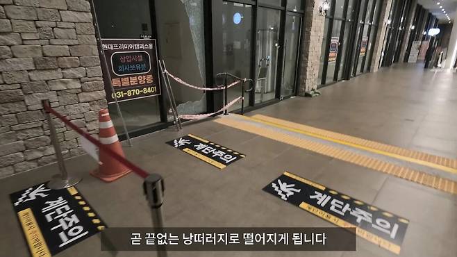 지옥 가고 있다는 지식산업센터 투자자들