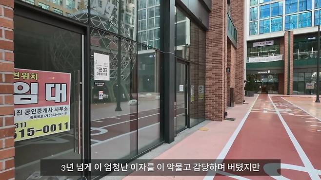 지옥 가고 있다는 지식산업센터 투자자들