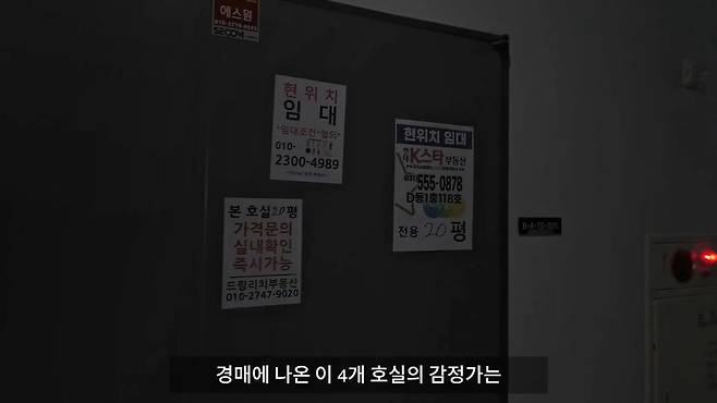 지옥 가고 있다는 지식산업센터 투자자들