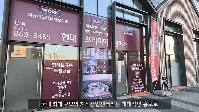 지옥 가고 있다는 지식산업센터 투자자들