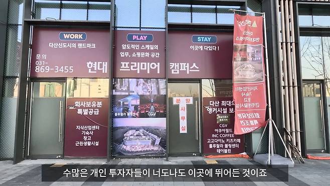 지옥 가고 있다는 지식산업센터 투자자들