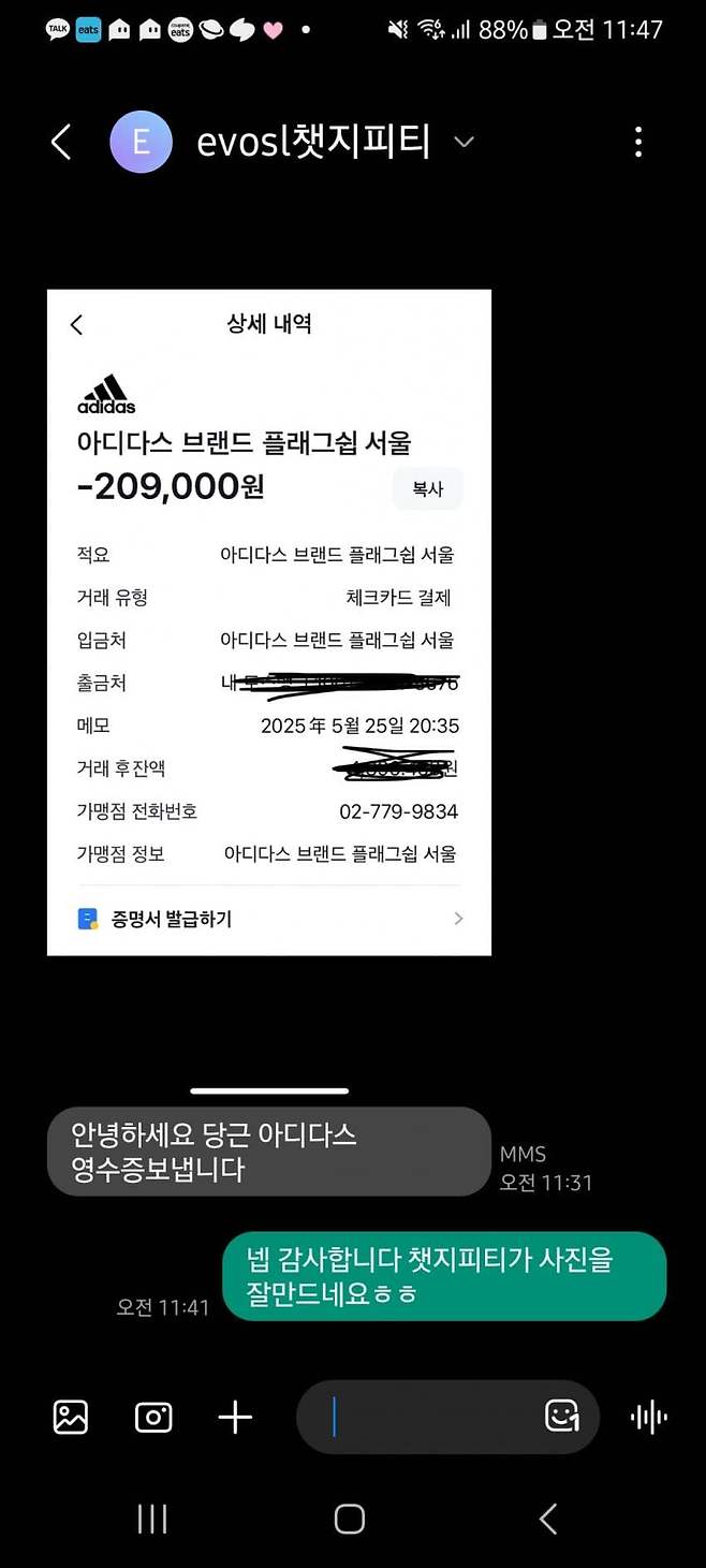 오싹오싹 ChatGPT로 중고거래 신종 사기 등장 ㄷㄷㄷㄷㄷ