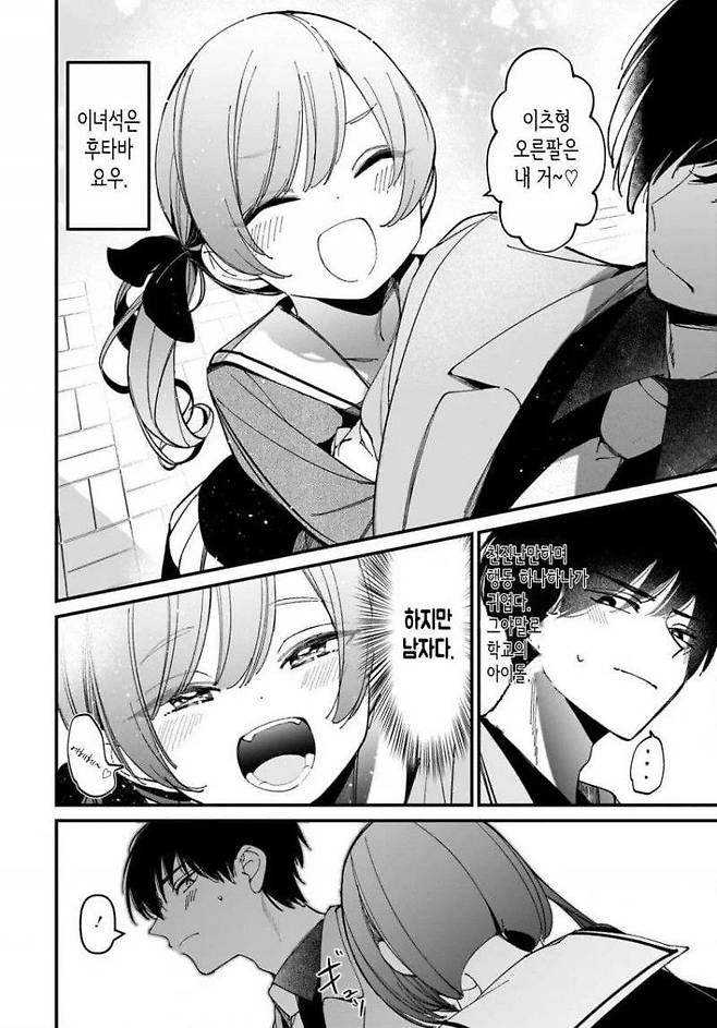 귀여운 쌍둥이 소꿉친구 Manhwa