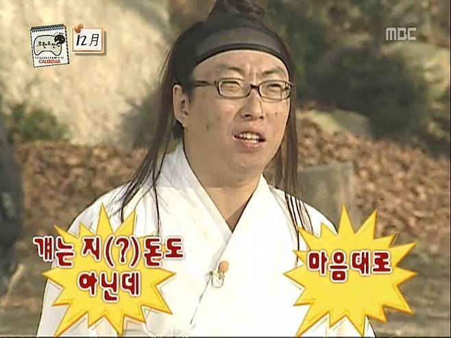 박명수 임금체불