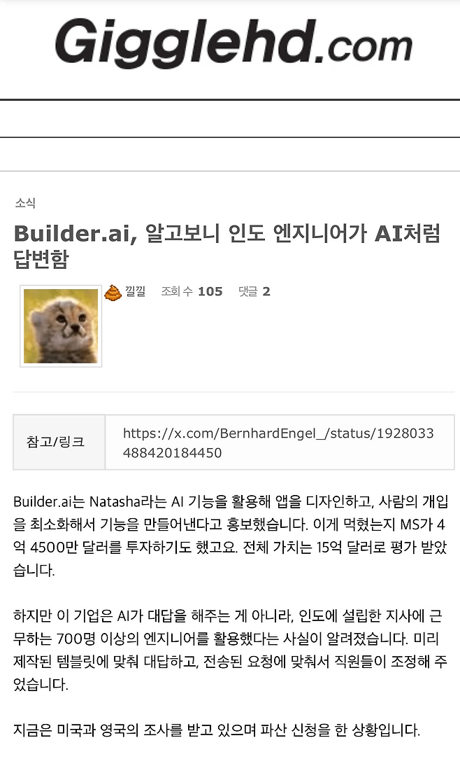 image.png 마소한테 4억달러 투자를 받은 인도의 AI기업의 정체....