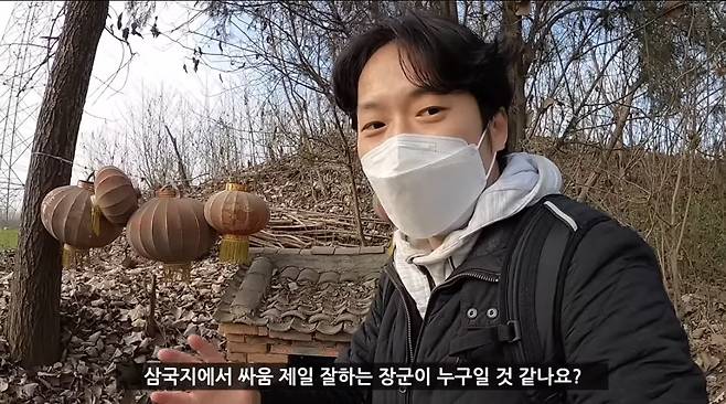 실제 여포 무덤에 찾아가본 유튜버