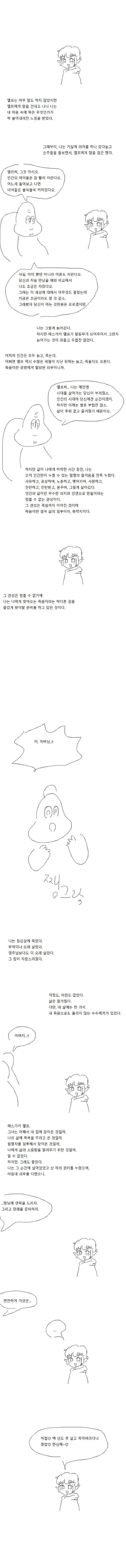 mesuelf4 (1).png (명작)메스가키 엘프가 우리집에 찾아온 만화