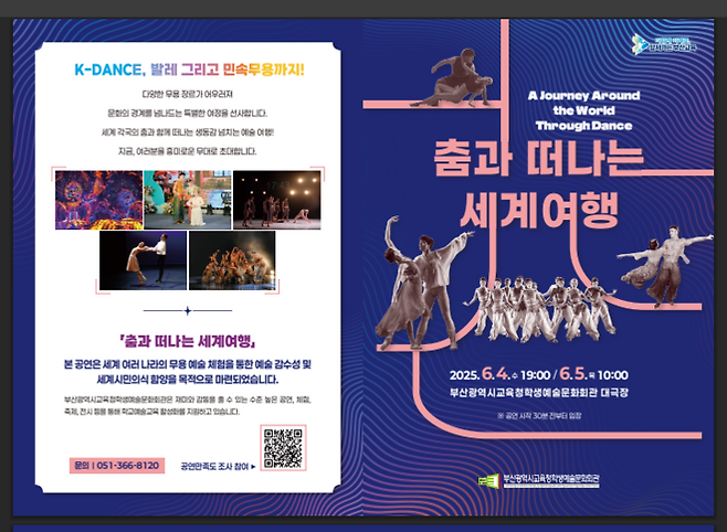 부산시교육청 제공.