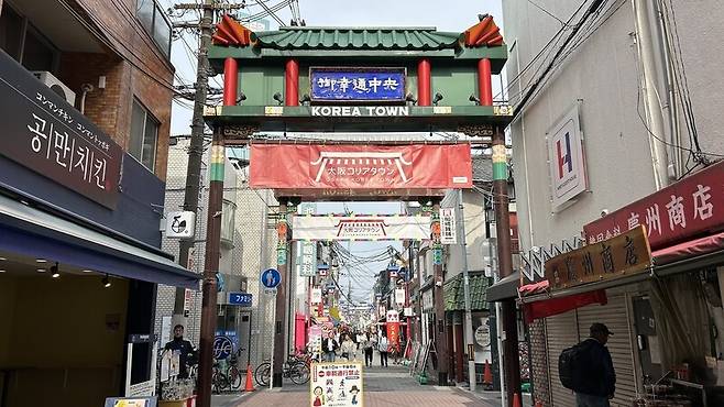 일본 오사카 이쿠노구 코리아타운.
