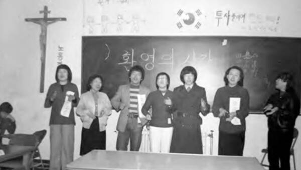 1979년 광주가톨릭노동청년회 모임 장면. 왼쪽에서 넷째가 정향자씨.  문학들 제공