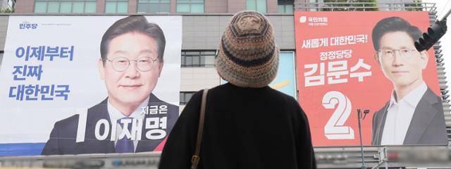 제21대 대통령선거를 하루 앞둔 2일 경기 의왕시 한 건물에 더불어민주당 이재명 후보와 국민의힘 김문수 후보의 대형 현수막이 걸려 있다. 연합뉴스
